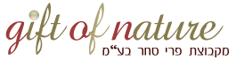 gift of nature - ������ ��� ��� ��''�
